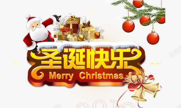 圣诞快乐金色字体png免抠素材_88icon https://88icon.com 圣诞快乐 圣诞老人 金色