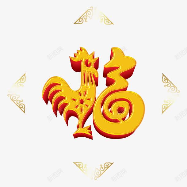 金属色边框福psd免抠素材_88icon https://88icon.com 福 边框 金属 金色