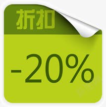 降价百分之二十标签png免抠素材_88icon https://88icon.com 标签 百分之 降价