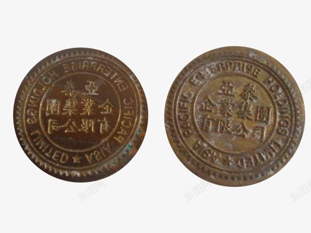 老古董亚泰字样钢印png免抠素材_88icon https://88icon.com png图片 亚泰 免抠元素 古董 钢印
