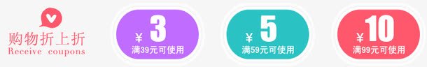 购物圆角卡券png免抠素材_88icon https://88icon.com 10元圆角卡券 3元圆角卡券 5元圆角卡券