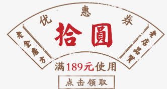 创意优惠券十元png免抠素材_88icon https://88icon.com 优惠券 创意 白色十块钱 设计