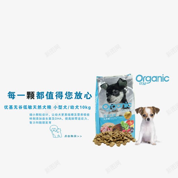 优基狗粮png免抠素材_88icon https://88icon.com 产品实物 宠物用品 狗粮