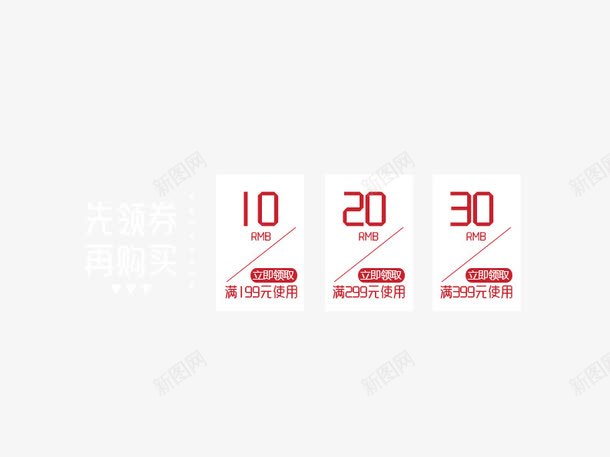 白色边框优惠劵png免抠素材_88icon https://88icon.com 双十二 双十二图片 双十二库 透明优惠劵