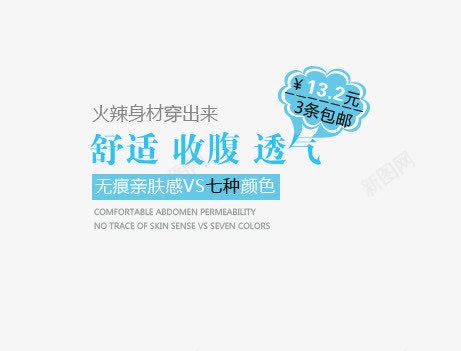 舒适透气内裤png免抠素材_88icon https://88icon.com 三条包邮 无痕亲肤 火辣身材 穿出来 舒适收腹 透气