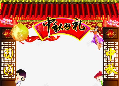 中秋好礼节日装饰门楼图案png免抠素材_88icon https://88icon.com 中秋好礼 中秋好礼节日装饰门楼图案 古代牌楼 图案 节日装饰 门楼