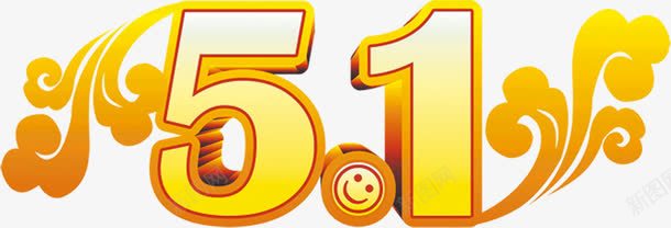 黄色卡通花纹五一字体png免抠素材_88icon https://88icon.com 五一 卡通 字体 花纹 黄色