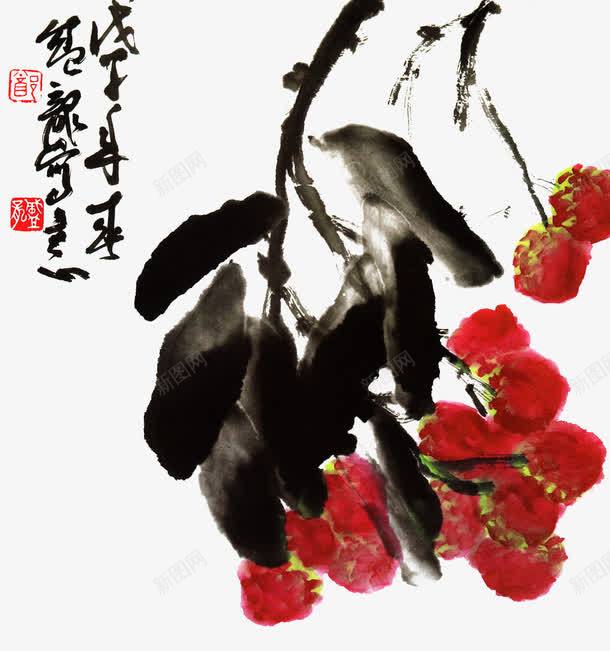 水墨荔枝png免抠素材_88icon https://88icon.com PNG素材 中国风 水墨 荔枝