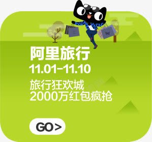 创意阿里旅行优惠券png免抠素材_88icon https://88icon.com 优惠券 创意 旅行 阿里
