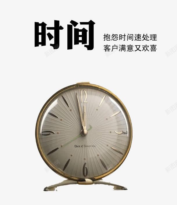 时钟时间效率企业展板png免抠素材_88icon https://88icon.com 企业展板 效率 时钟 时间效率