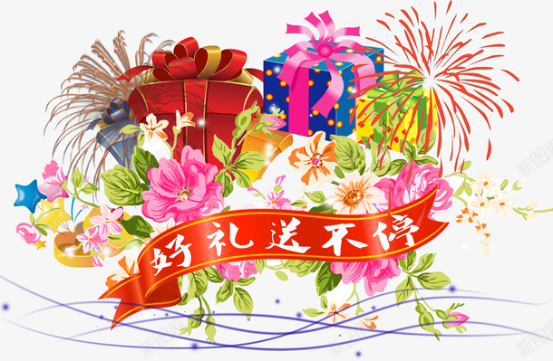 重阳送礼不停psd免抠素材_88icon https://88icon.com 免费png素材 效果元素 礼盒 鲜花