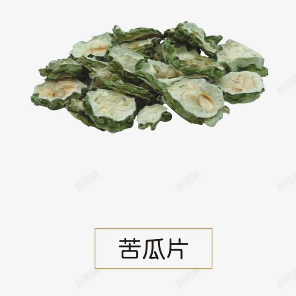苦瓜片png免抠素材_88icon https://88icon.com 医用 晒干 植物 苦瓜片