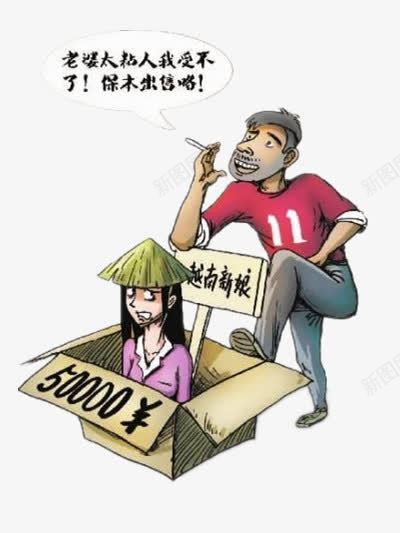 售卖越南的新娘png免抠素材_88icon https://88icon.com 人物 彩色 数字 新娘