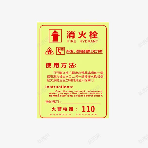 消火栓使用方法png免抠素材_88icon https://88icon.com 使用 使用方法 方法 消火栓 黄色