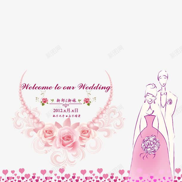 婚礼签名板png免抠素材_88icon https://88icon.com 婚礼 婚礼签名 婚礼签名板 新人装饰 玫瑰花装饰 签名板