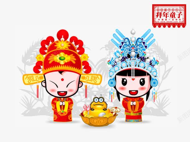 童子拜年png免抠素材_88icon https://88icon.com 2017 卡通 拜年 新年 男女 童子