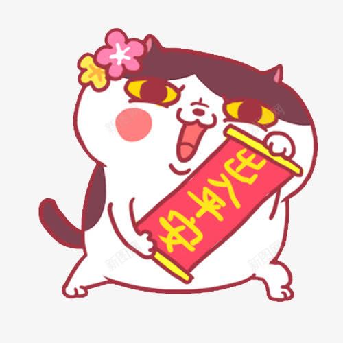 出入平安png免抠素材_88icon https://88icon.com 出入平安 卡通装饰图案 可爱 新年平安寓意图案