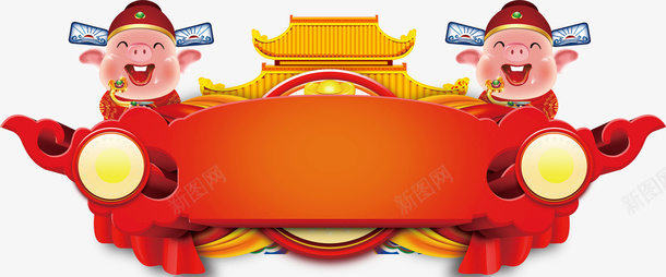 装饰猪装饰喜庆门头png免抠素材_88icon https://88icon.com 喜庆 猪装饰 装饰 门头