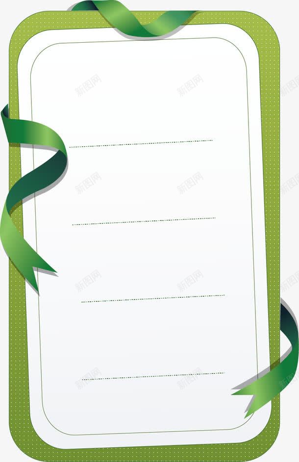 绿色边框表格框png免抠素材_88icon https://88icon.com 矢量表格框 矢量表格框素材 素材边框 绿色边框 表格 表格框 表格框素材 表格素材 边框 边框素材