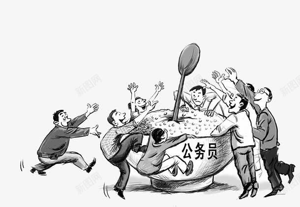 公务员饭碗争夺png免抠素材_88icon https://88icon.com 争夺 公务员 考试 饭碗