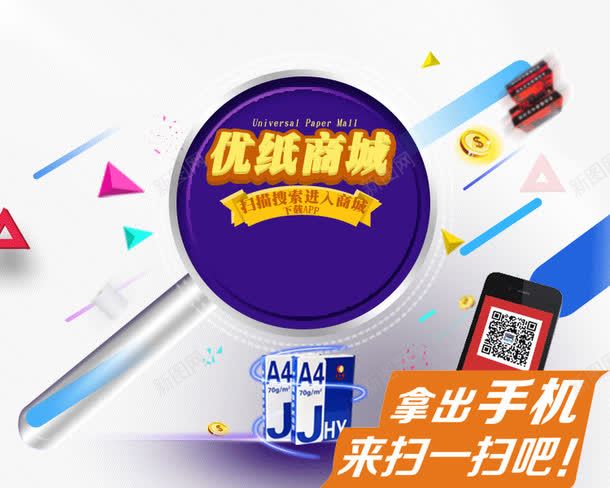 商城二维码扫描png免抠素材_88icon https://88icon.com 二维码 商城banner 商城促销