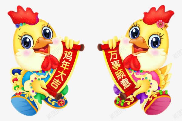 手绘卡通黄色公鸡png免抠素材_88icon https://88icon.com 公鸡 卡通 黄色