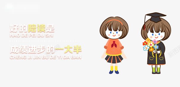 两个卡爱小女孩png免抠素材_88icon https://88icon.com 卡哇伊 卡通图片 图片 女孩