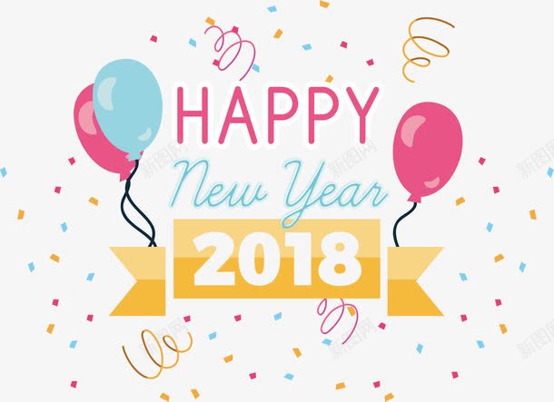 彩色飘带气球新年海报png免抠素材_88icon https://88icon.com 2018新年 happyNewYear 彩色飘带 新年快乐 新年海报 矢量png