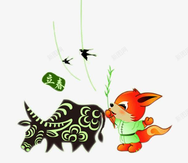 牧牛燕子归来立春插图psd免抠素材_88icon https://88icon.com 燕子 牧牛 立春 立春元素