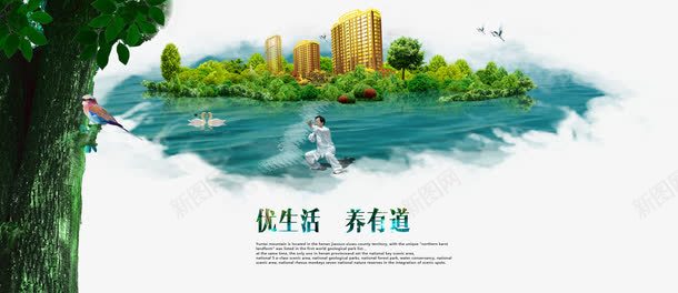 养生生活png免抠素材_88icon https://88icon.com 城市 太极 树木 绿色