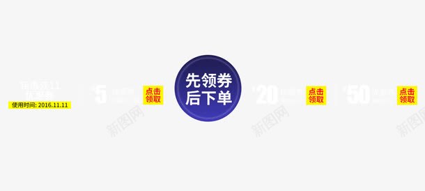钜惠双11优惠劵png免抠素材_88icon https://88icon.com 下单 优惠劵 促销活动 十一促销 双11 双十一 天猫双十一 淘宝双十一 蓝色 领卷 黄色