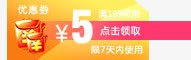 五元电商优惠券活动png免抠素材_88icon https://88icon.com 优惠券 活动