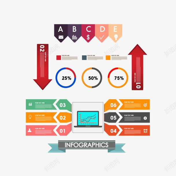 扁平化商务信息图png免抠素材_88icon https://88icon.com ppt素材 免费png 商务素材 电脑 箭头