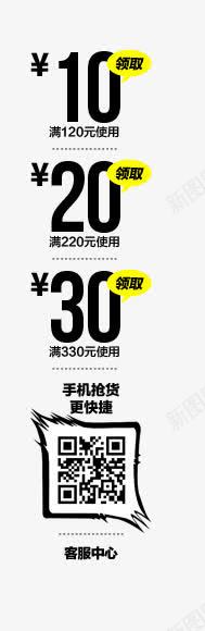 10元20元促销标签png免抠素材_88icon https://88icon.com 10元 20元 促销 标签
