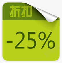 绿色清新25优惠券标签png免抠素材_88icon https://88icon.com 25 优惠券 标签 清新 绿色