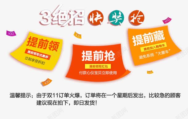 促销活动详情png免抠素材_88icon https://88icon.com 促销活动 素材 详情
