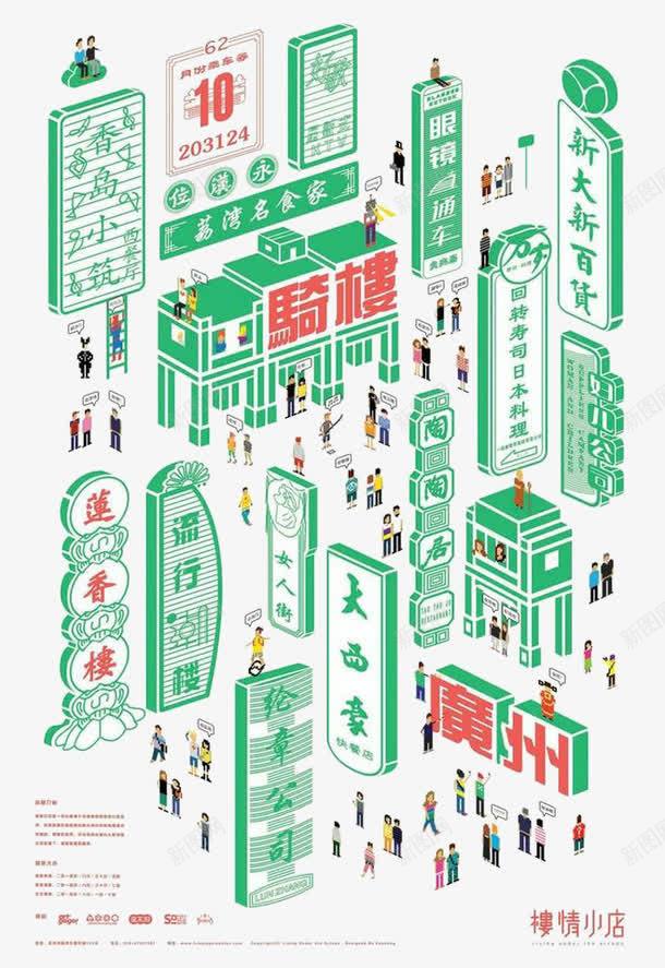 绿色社区png免抠素材_88icon https://88icon.com 绻佽崳绀惧尯 缁胯壊 鎻掔敾 鐑