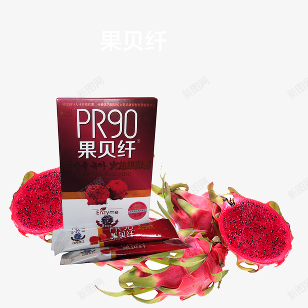 果贝纤减肥药psd免抠素材_88icon https://88icon.com 健康 减肥药 果贝纤 火龙果
