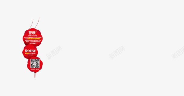 白色简约红色广告语png免抠素材_88icon https://88icon.com 广告语 白色 简约 红色