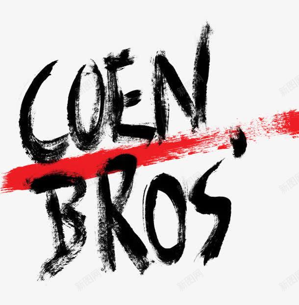 红色黑色墨迹coenbrospng免抠素材_88icon https://88icon.com coenbros 墨迹 红色 黑色