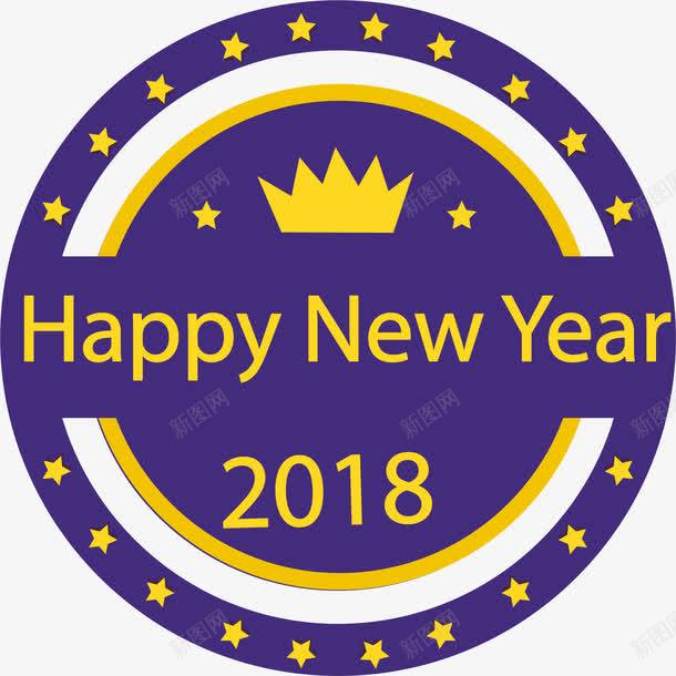 2018手绘紫色标签png免抠素材_88icon https://88icon.com 2018 2018手绘紫色标签 2018标签 卡通手绘新年标签 手绘标签 新年快乐 新年标签 标签装饰图案 标签设计