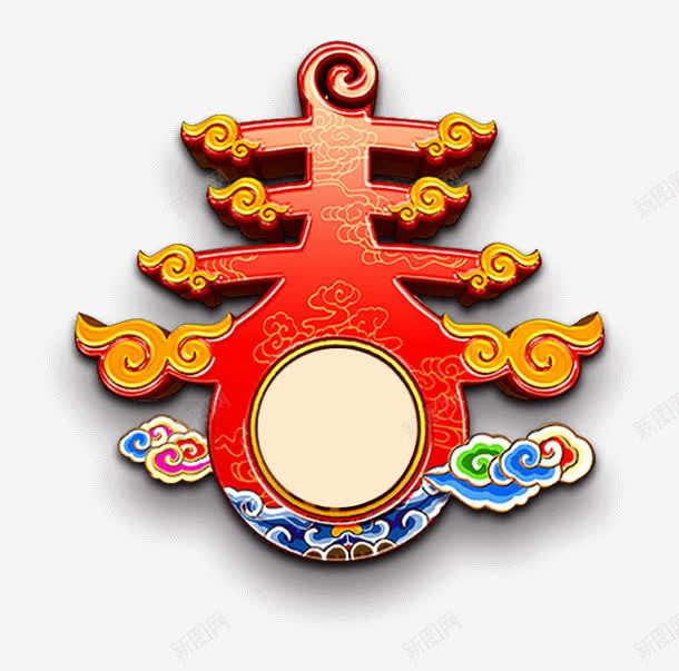 祥云春字背景png免抠素材_88icon https://88icon.com png素材免扣背景 春字 祥云