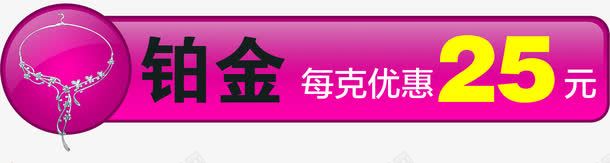 铂金优惠活动电商字体png免抠素材_88icon https://88icon.com 优惠 字体 活动