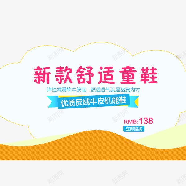 宝贝排版png免抠素材_88icon https://88icon.com 价格标签 促销标签 文字排版