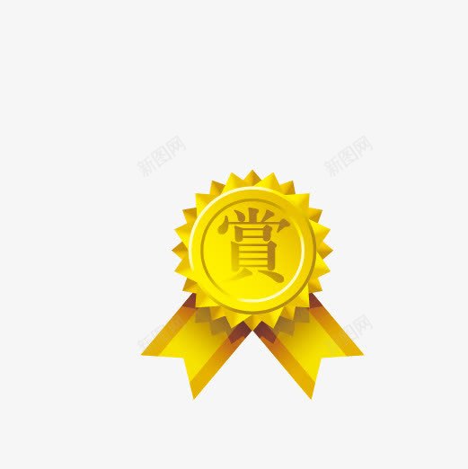 金色赏令牌png免抠素材_88icon https://88icon.com 令牌 卡通 赏 金色