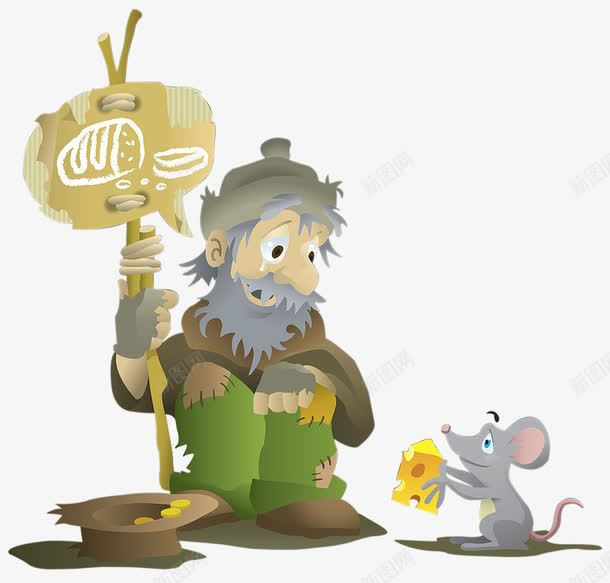 卡通老乞丐png免抠素材_88icon https://88icon.com 不修边幅 乞丐 乞讨 卡通的 可怜的 手绘的 穷 糟老头 老年 落魄 落魄的 衣衫褴褛