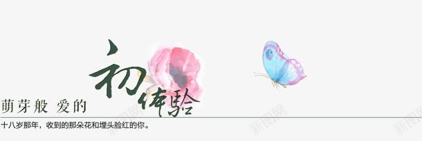 花png免抠素材_88icon https://88icon.com 初体验 植物 花 花朵 装饰图案