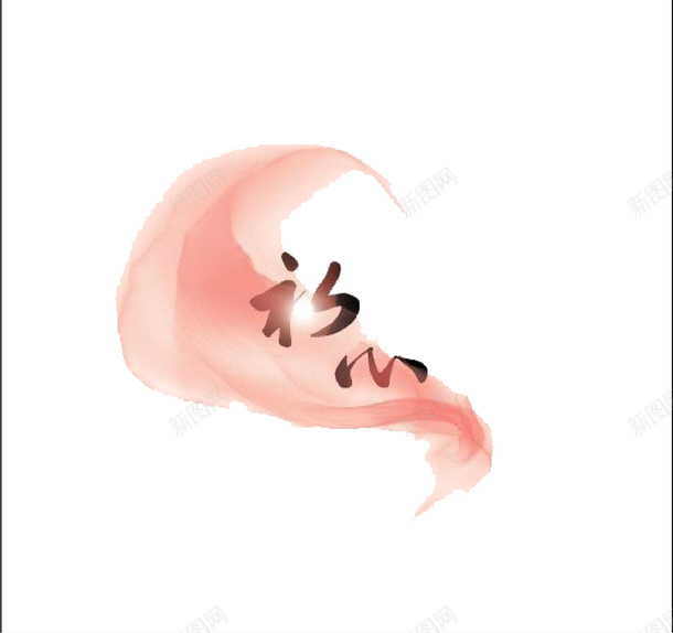 红墨矢量图eps免抠素材_88icon https://88icon.com 图片 墨迹 红墨 矢量图