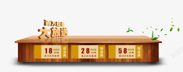 展台元素png免抠素材_88icon https://88icon.com 优惠券 展台 海报装饰 紫色