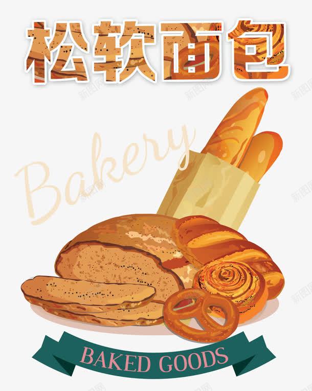 松软面包png免抠素材_88icon https://88icon.com 卡通 法棍 艺术字 面包